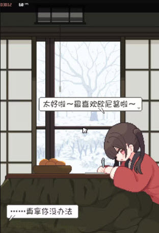妹shortday游戏 - 冬天与可爱妹妹恶作剧免费下载 Hero图